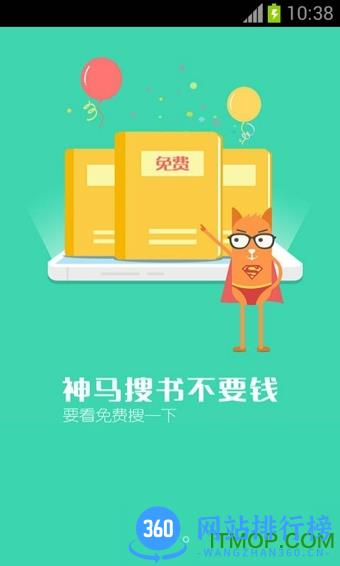 书旗小说破解版8888书豆 v12.0.6.204安卓版 0
