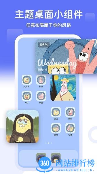 手机主题小组件软件 v1.2.9安卓版 0