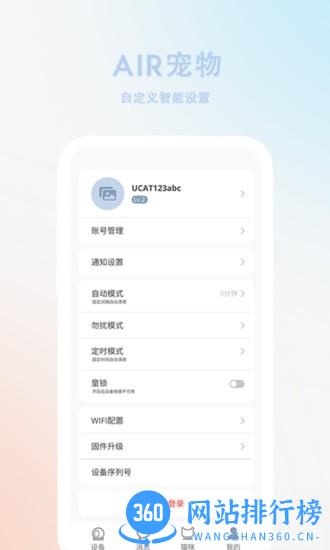 AIR宠物 v2.0.1 安卓版 0
