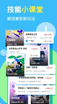 兼小宝兼职 v1.1.7 最新安卓版 0