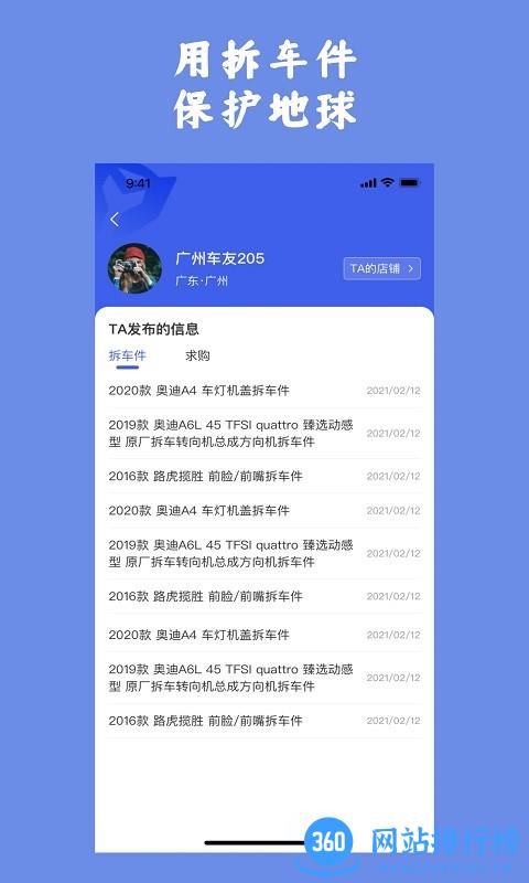擎天拆车件