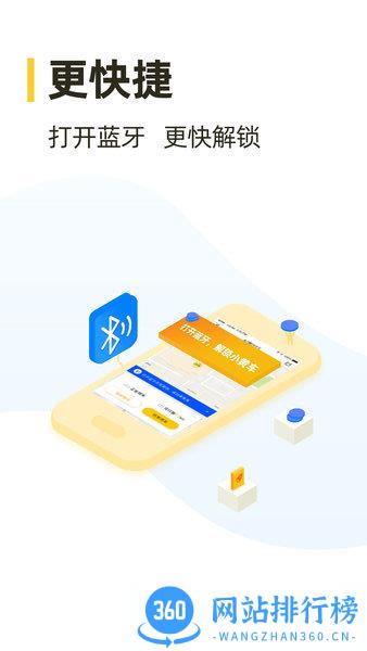 松果出行电单车app v6.12.0安卓版 2