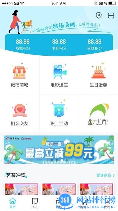 华泽微福2023最新版 v2.3.28 安卓版 3