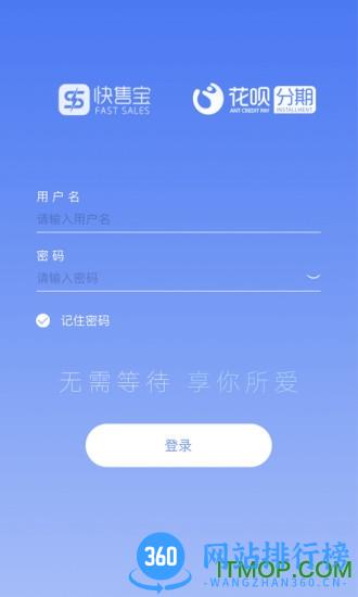 快售宝 v5.5.7安卓版 1