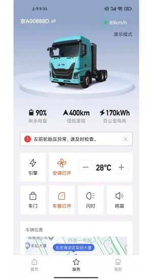 征上游官方版 v1.7.3安卓版 1