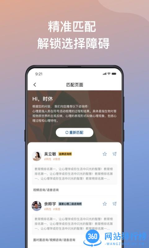 有心心理咨询 v1.15.11 安卓版 2