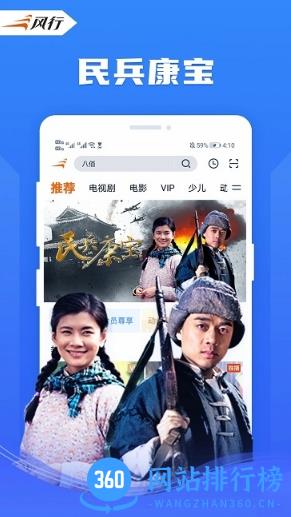 风行视频hd车机版 v4.4.2.15安卓版 0