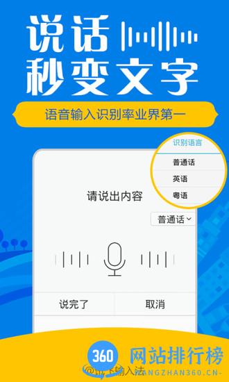 讯飞输入法小米定制版 v8.1.8068 安卓版 3