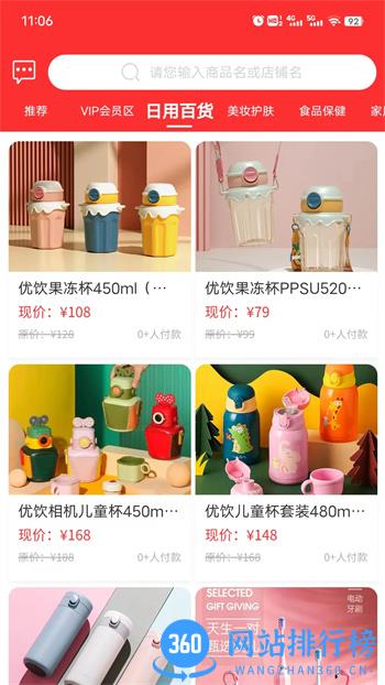 妫蜜 v3.3.2 官方安卓版本 2