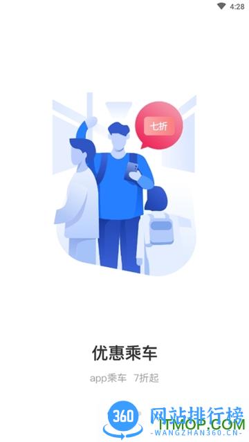 太仓一卡通app扫码乘车 v1.2.2安卓版 3