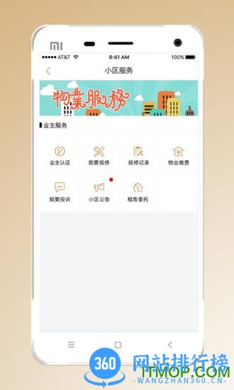 康云优家最新版 v2.7.4安卓版 1