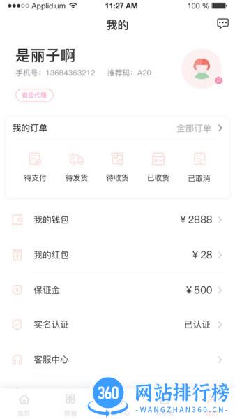 煜美人app