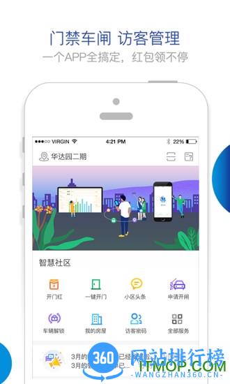 胜利东营 v1.8.6安卓版 1