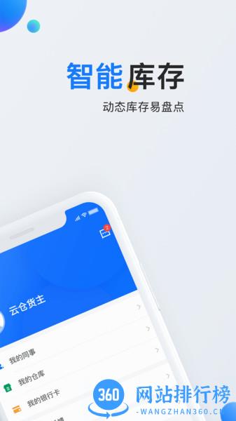 石材云仓 v3.2.7 安卓版 0