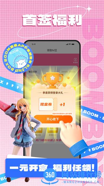 BOOM盲盒 v2.1.5 最新官方安卓版 1
