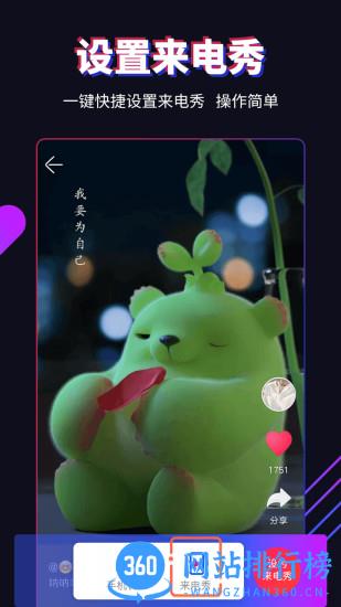 多来电app 多来电app