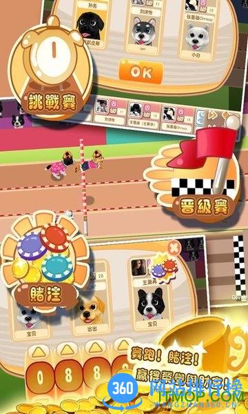 晴天小狗360登录版 v2.2.48 安卓最新版 3