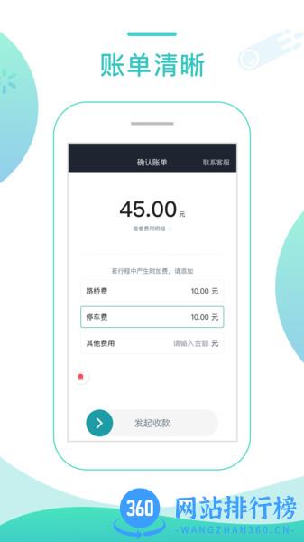 任行专车司机端下载