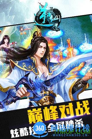 逆仙道手机游戏 v1.0 安卓官方版 3