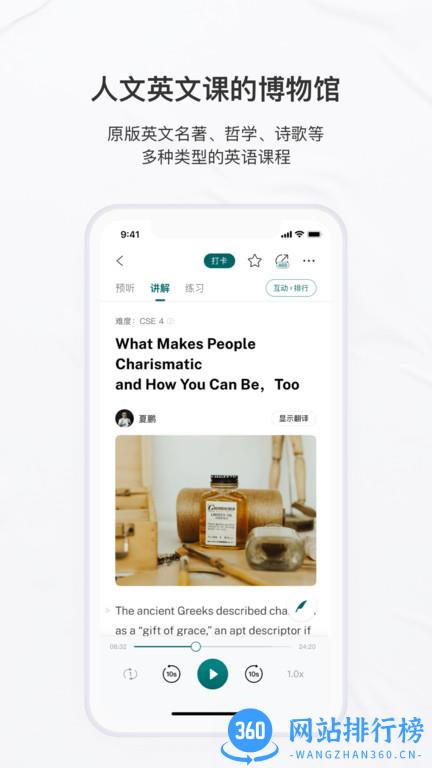 友邻优课最新版 v5.7.0安卓版 2
