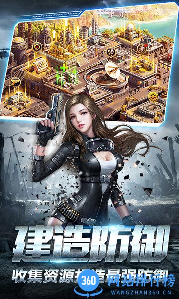 军团降临生化危机官方版 v0.1.441 安卓版 1