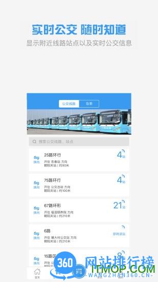 全澄通app