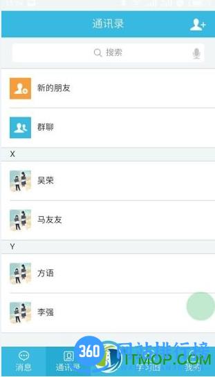 灯塔家长平台 v1.1.73 安卓版 0