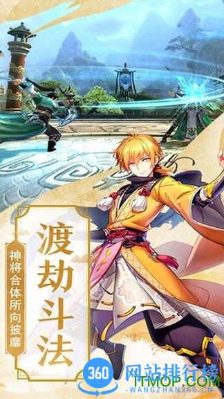 仙剑诛魔仙风道骨官方版 v1.0.1 安卓版 3