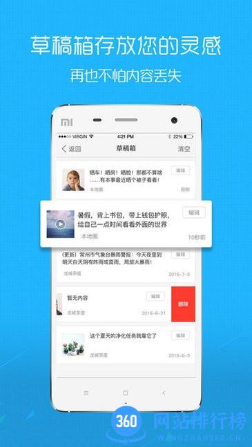 响水网论坛官方版 v6.9 安卓版 2
