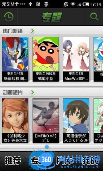 叭嗒爱奇艺动漫app v5.4.1安卓版 0