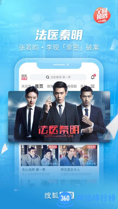 搜狐视频max版 v9.9.35安卓版 2
