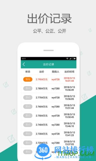 网优拍手机版 v2.8.5安卓最新版 1