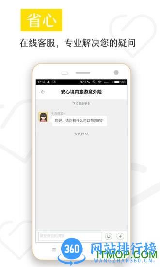 水滴保手机版 v4.0.3安卓版 1