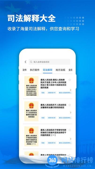 裁判判决文书网 v2.7安卓版 3