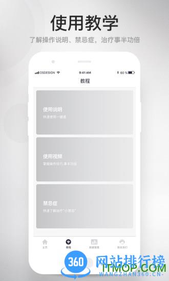 大悦塑形 V1.5.0.0 安卓版 1