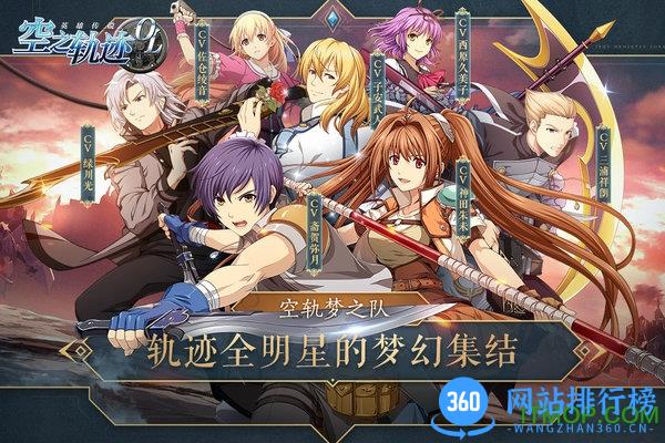 畅游空之轨迹OL v1.5.8 安卓最新版 2