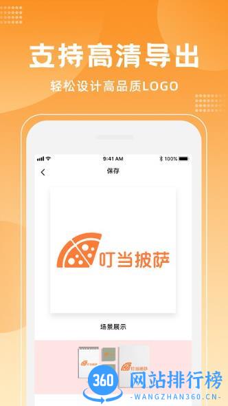 logo海报设计大师软件 v1.3.5安卓版 2