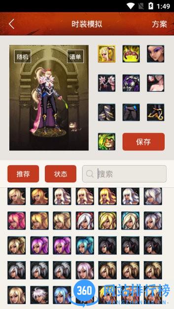 dnf掌游宝时装模拟器最新版2021 v1.0 安卓版 0