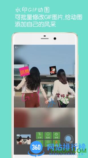 图片文字水印 v3.8安卓版 2