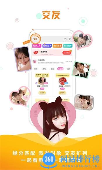 同娱 v2.3.9官方安卓版本 2