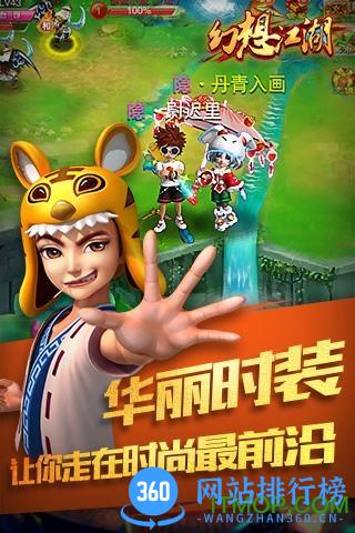 幻想江湖游戏 v2.0.0.0 安卓版 0