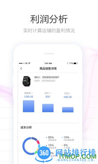 tool4seller点金数据通 v2.9.2 安卓版 0