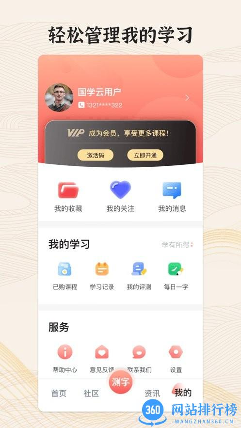国字云墨韵最新版 v1.0.16 安卓版 0