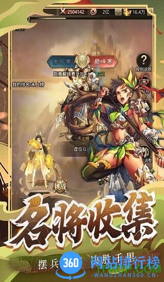 百龙霸业放置三国红包版 v4.0.8 安卓版 0