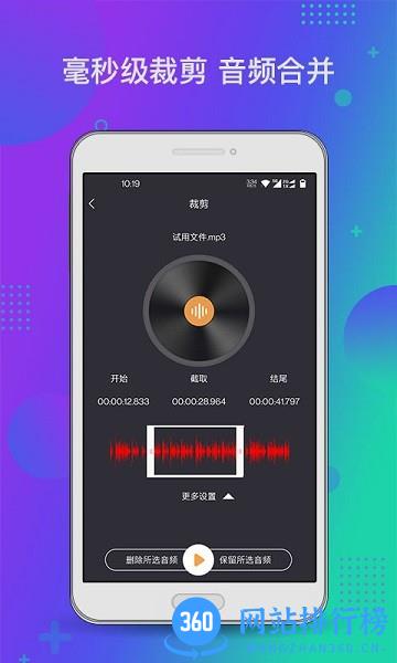 音频工具箱XM app v1.1.5安卓版 0