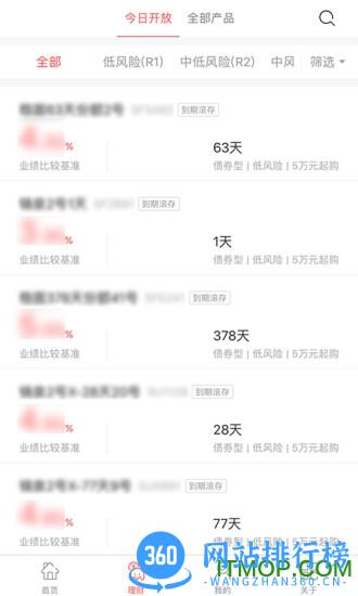 中泰资管手机版 v5.3.2安卓版 1