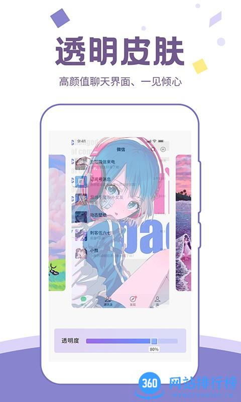 抖音潮图壁纸 v1.3.0安卓版 2