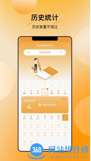 翼联呵护app v2.0.6 安卓版 0