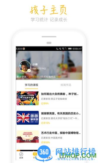 天天画 v9.7.0 安卓版 0