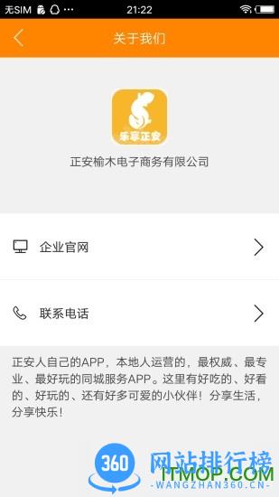 乐享正安最新版 v 10.9.0安卓版 3